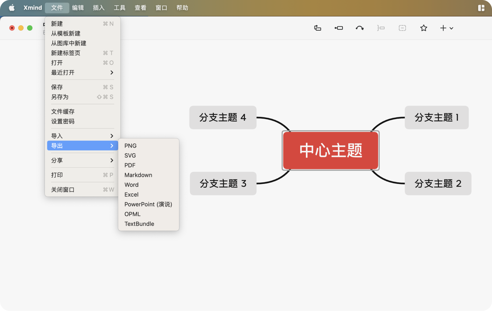 9faaed498a778f65cc2922085930c13a 🌵 快速上手 Xmind