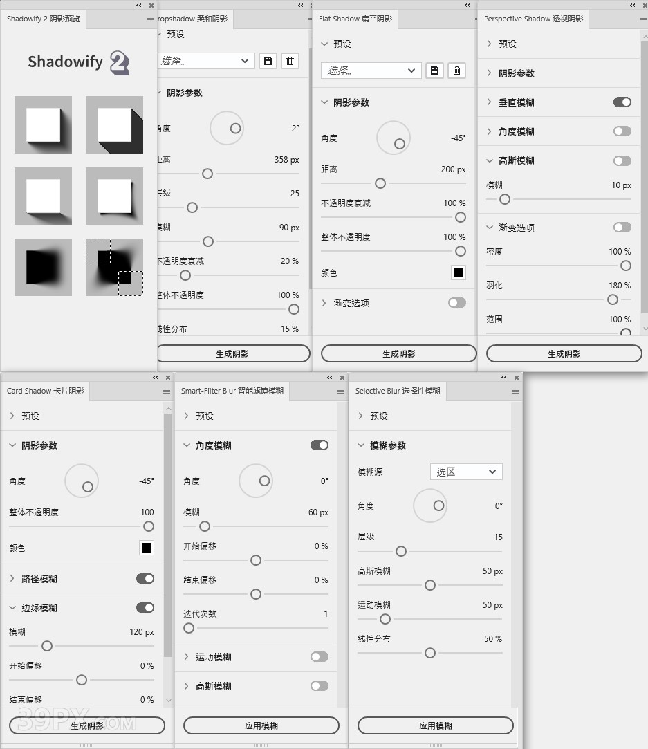 ps插件Shadowify2 逼真模糊和长阴影彩平中文版支持Win/Mac/ps2023