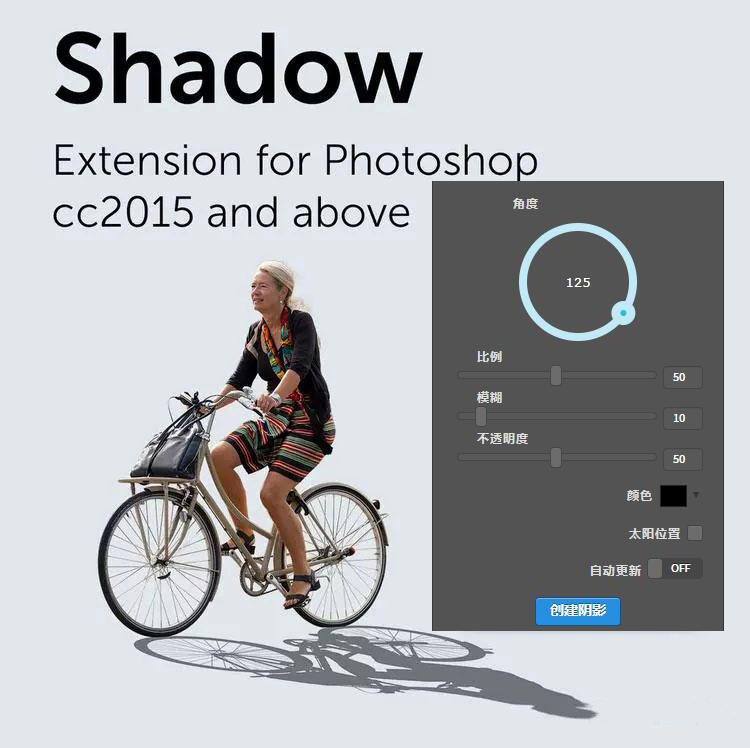 PS一键倒影投影制作Shadow1.0插件逼真影子自然长阴影效果滤镜Win/Mac