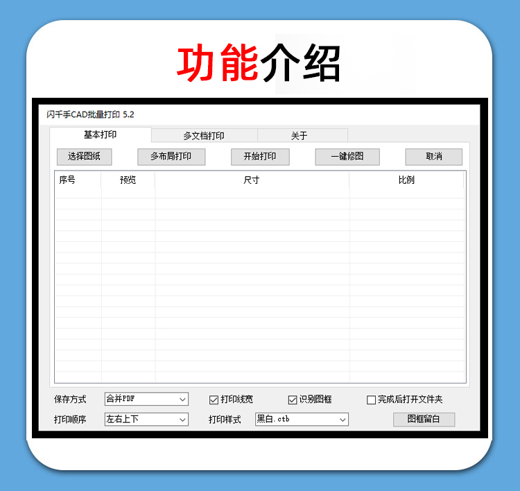 CAD转换pdf,cad图纸批量打印,cad批量打印pdf插件,cad批量转换pdf
