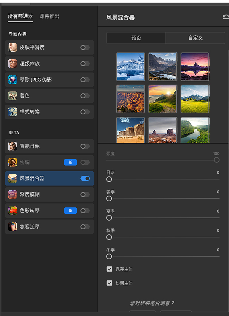 PS神经网络滤镜插件2021-2023 Neural Filters安装包滤镜离线支持Win和Mac