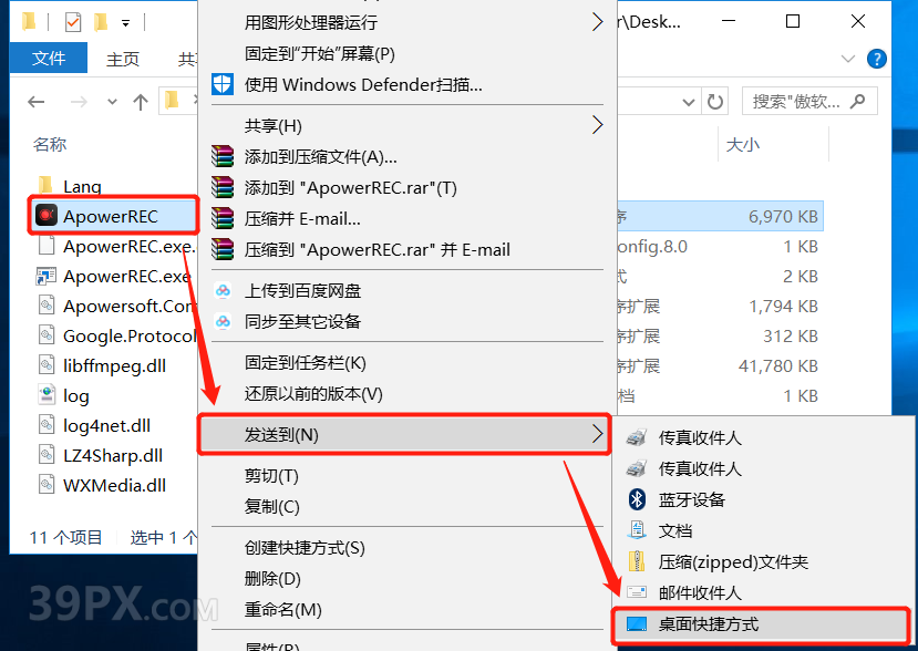 傲软录屏ApowerREC软件安装包下载及安装教程