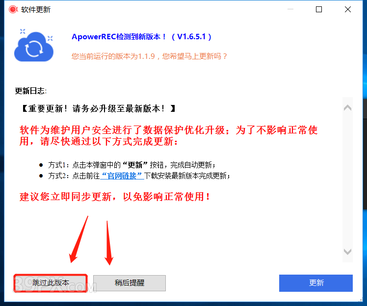 傲软录屏ApowerREC软件安装包下载及安装教程