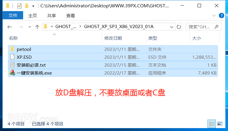 Windows XP系统一键重装系统下载及系统安装教程