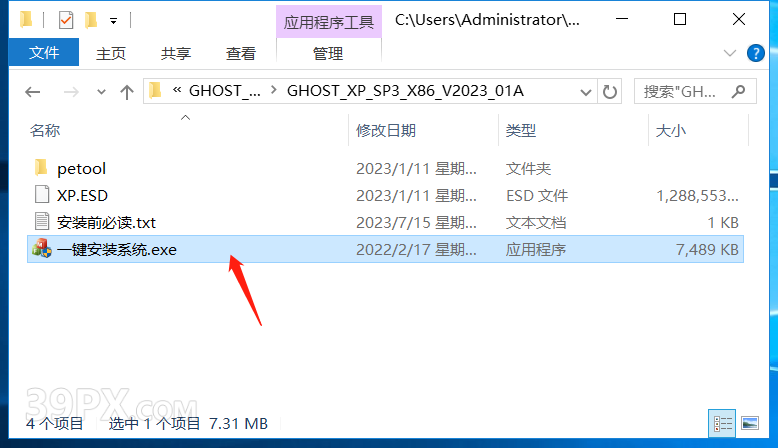 Windows XP系统一键重装系统下载及系统安装教程