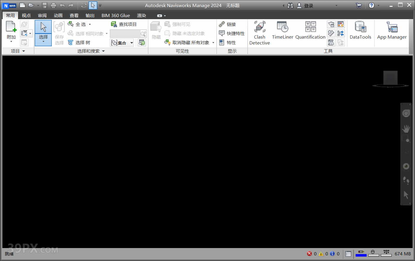 Navisworks 2024 软件安装包下载和安装教程