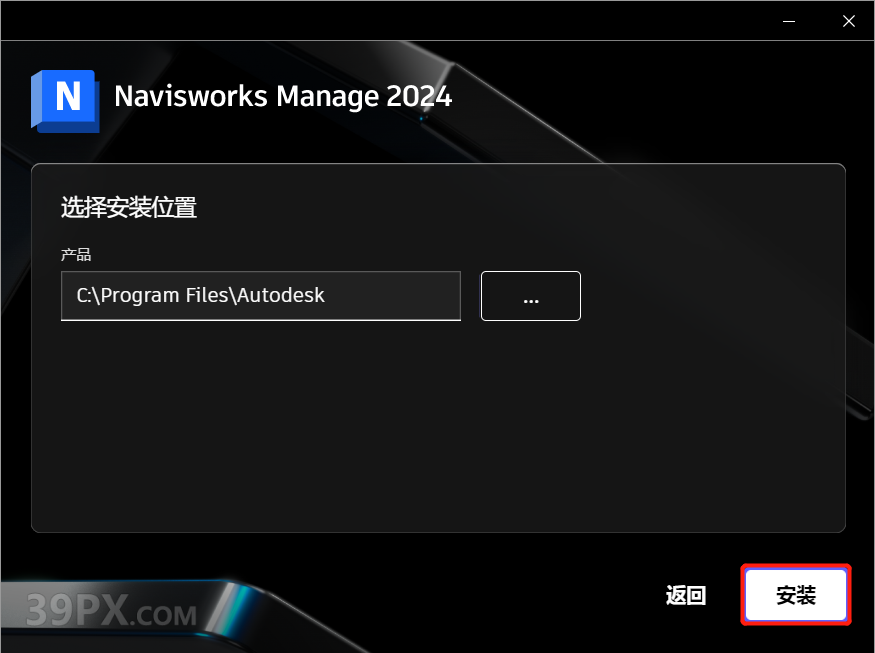 Navisworks 2024 软件安装包下载和安装教程