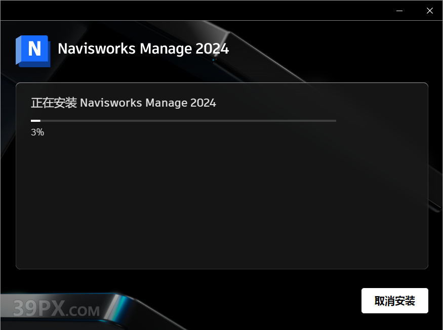 Navisworks 2024 软件安装包下载和安装教程