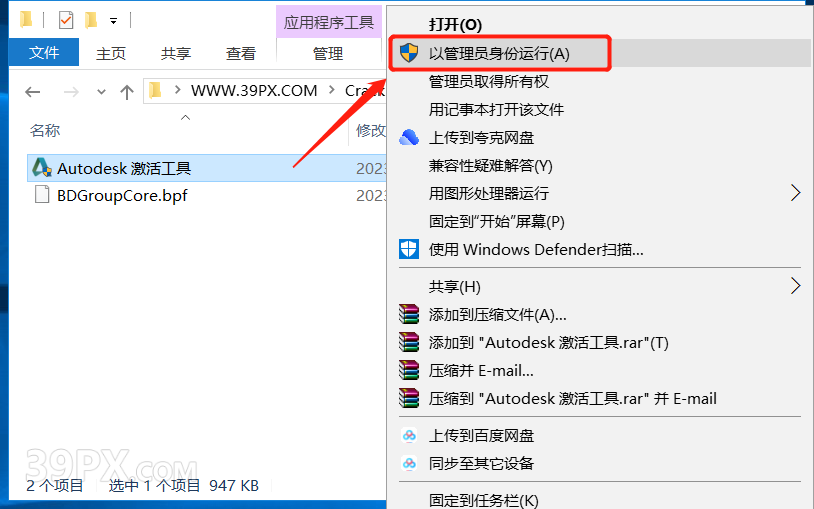 Navisworks 2024 软件安装包下载和安装教程