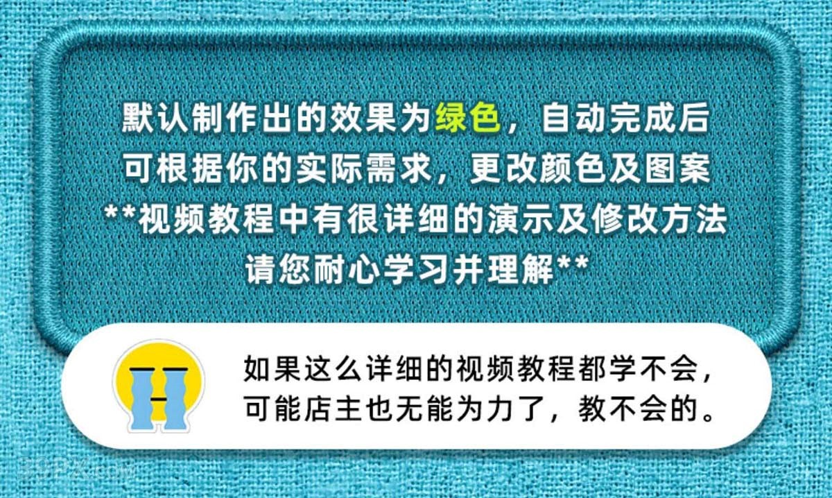 PS插件刺绣针织插件效果生成插件Patch Generator Lite