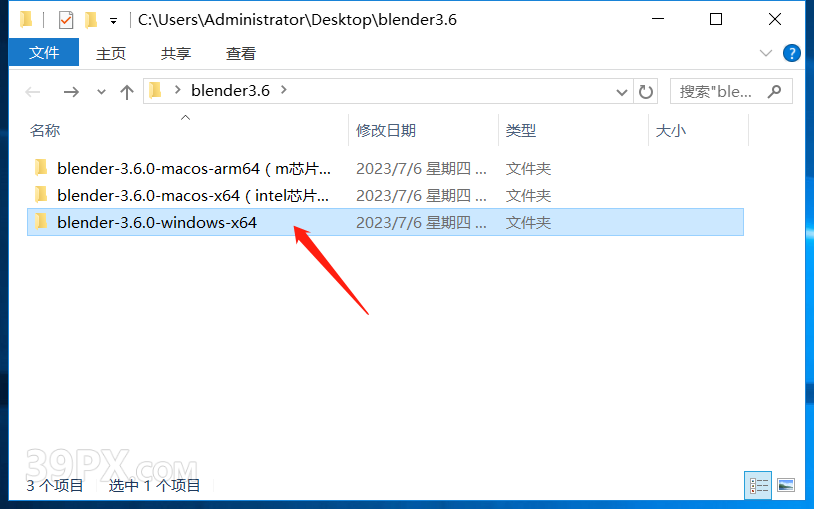Blender 3.6 简体中文版安装包下载与安装方法