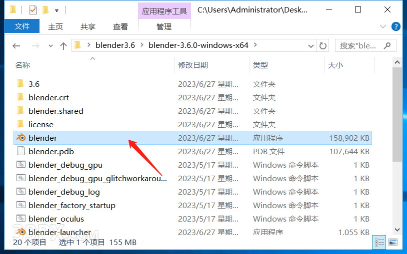 Blender 3.6 简体中文版安装包下载与安装方法