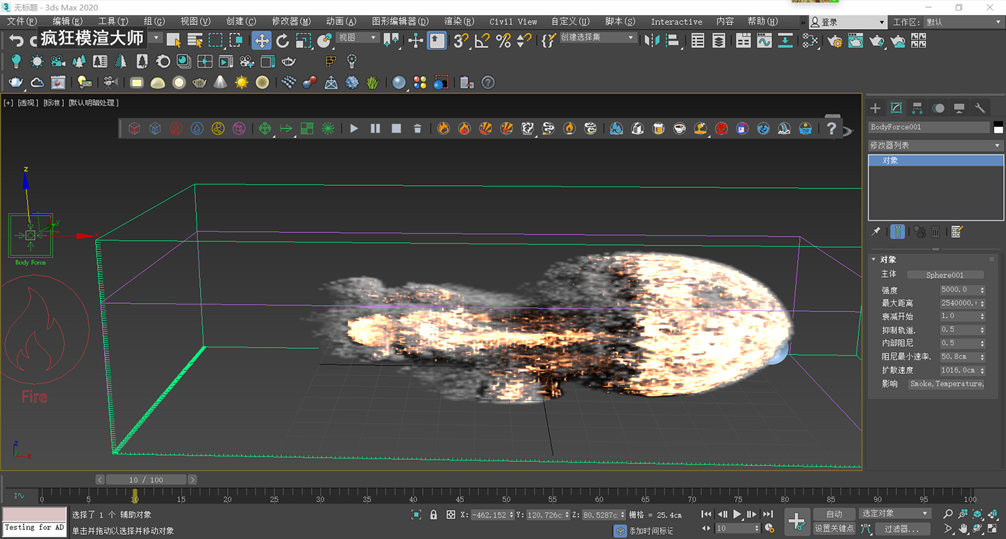 05d68970309844c96601f0e70f177643 3DMAX流体/动力学/火凤凰插件/中文汉化版Phoenix FD5.0带安装教程