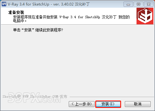 Vray Next 3.4 For SketchUp(2015~2017)渲染器中文汉化版下载与安装方教程