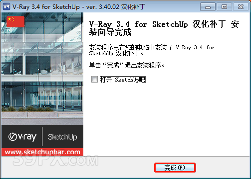 Vray Next 3.4 For SketchUp(2015~2017)渲染器中文汉化版下载与安装方教程