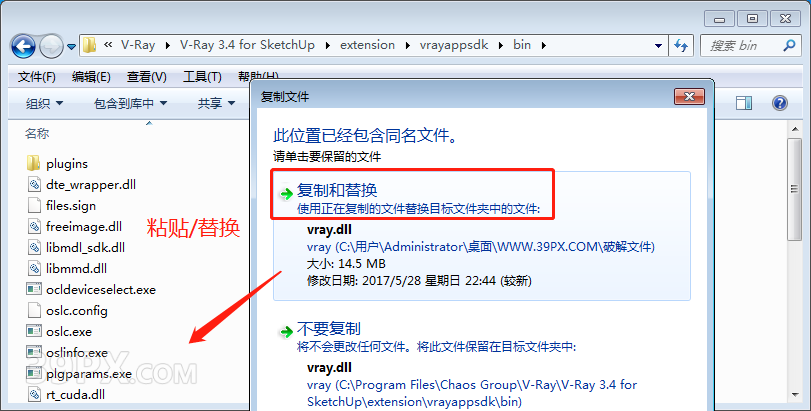 Vray Next 3.4 For SketchUp(2015~2017)渲染器中文汉化版下载与安装方教程