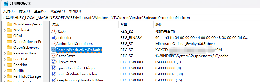 5e805f7db6be02b8a03ff3a1e7ee35c9 Windows系统怎么查看密钥