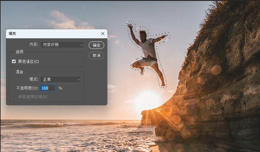PS 秒去水印或其他对象：【内容识别】
