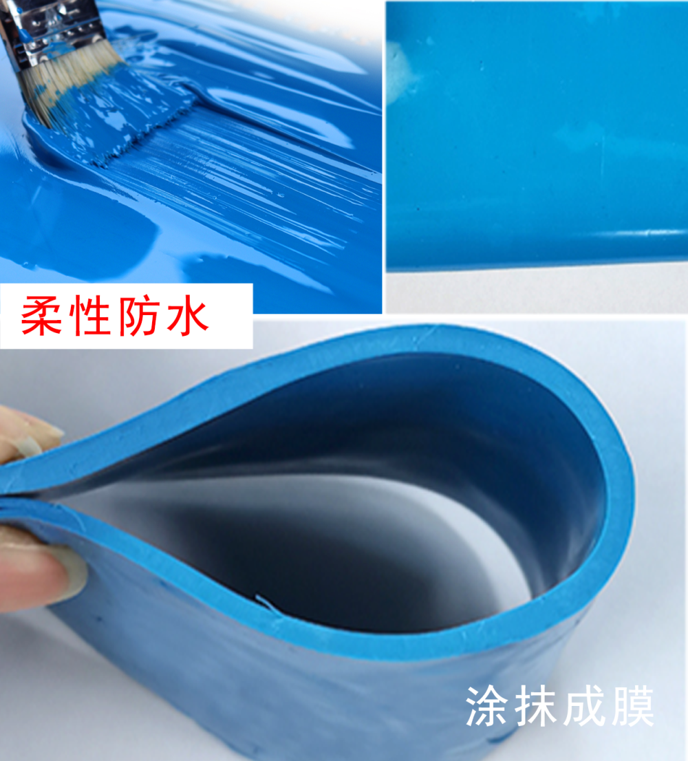 640-19 刚性防水与柔性防水的区别