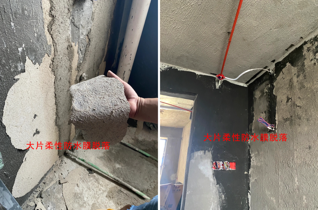 640-31 刚性防水与柔性防水的区别