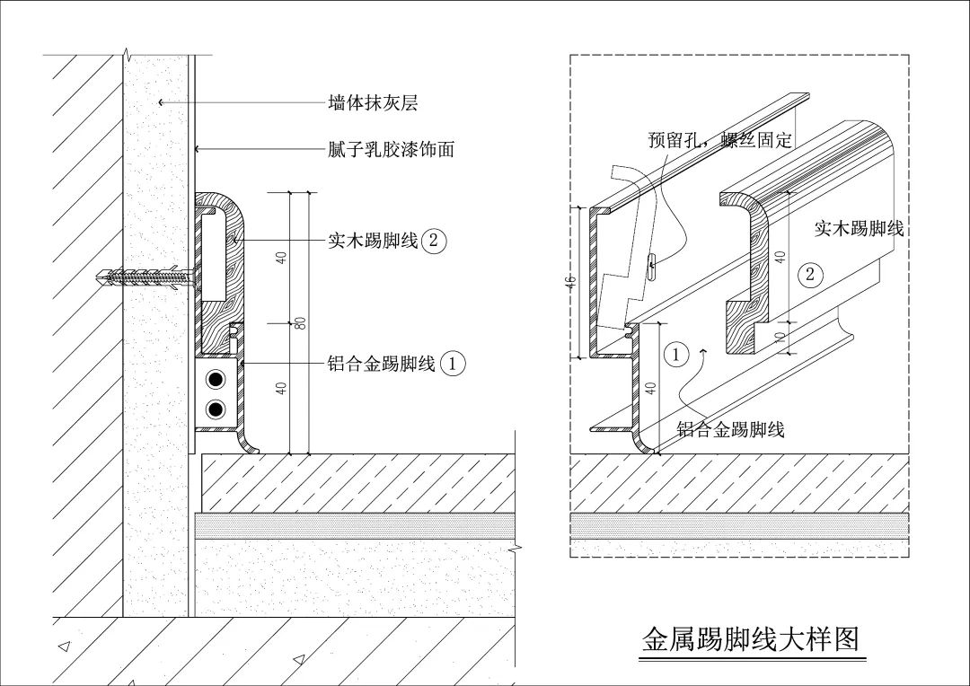 640-34 分享9种金属线条收口节点图