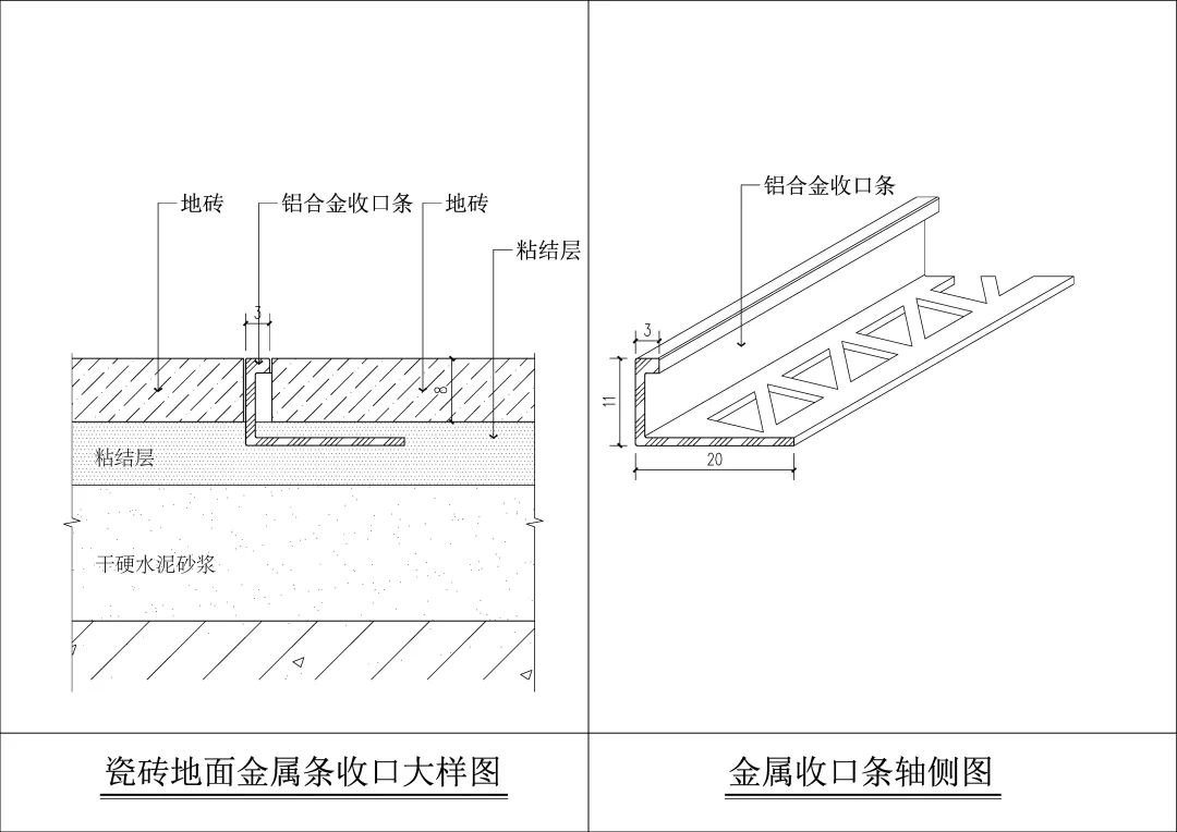 640-36 分享9种金属线条收口节点图