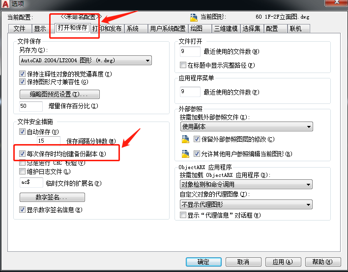 10大常见CAD运用技巧总结，提高效率必备！