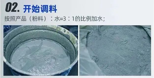640-73 刚性防水与柔性防水的区别