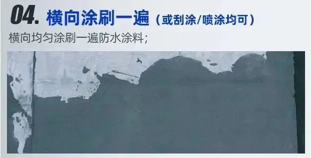 640-74 刚性防水与柔性防水的区别