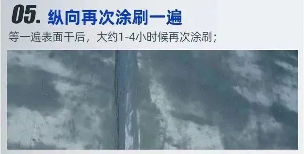 640-76 刚性防水与柔性防水的区别