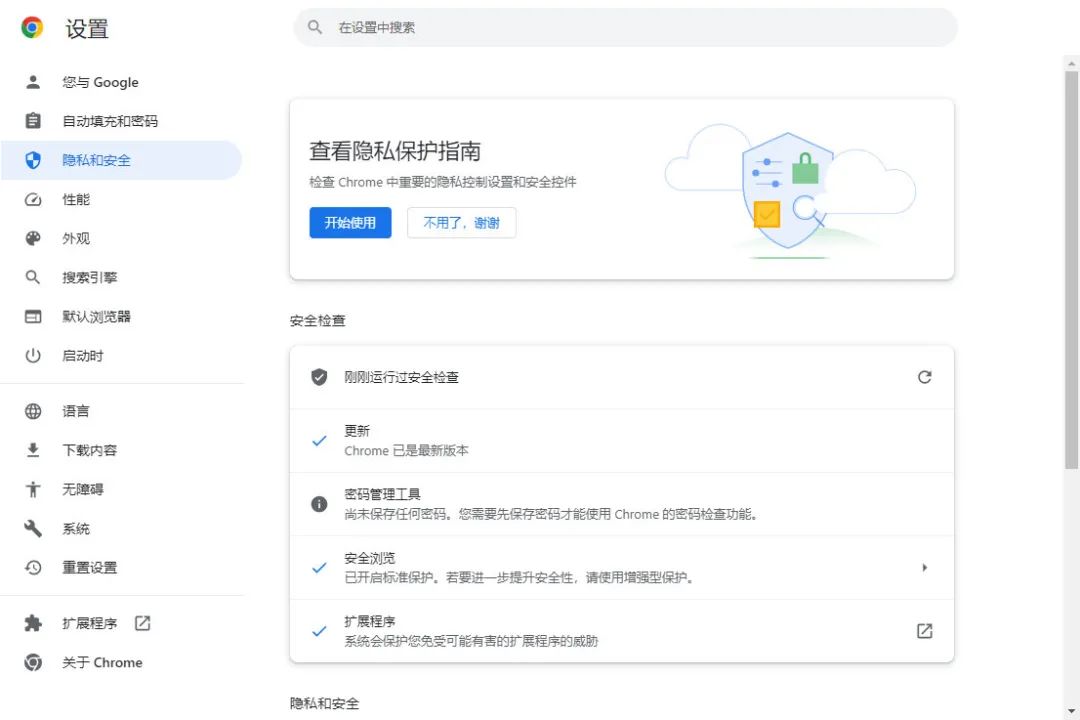 640-83 谷歌:Chrome 警告未来存在不安全扩展
