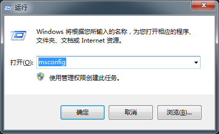 92ae7600c2a2616d77606a481878cf28 Win7系统如何关闭开机启动项