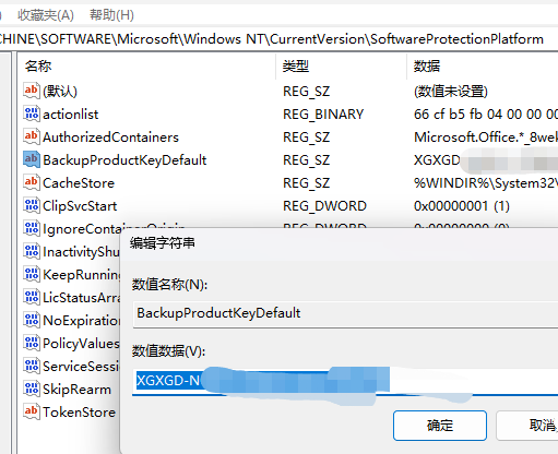 Windows系统怎么查看密钥