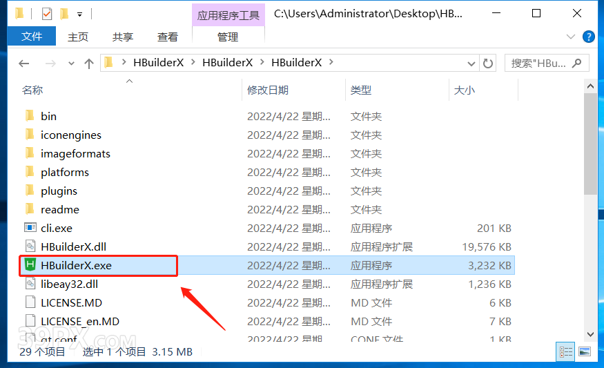 HBuilderX(H5网页制作)软件安装包下载和安装教程
