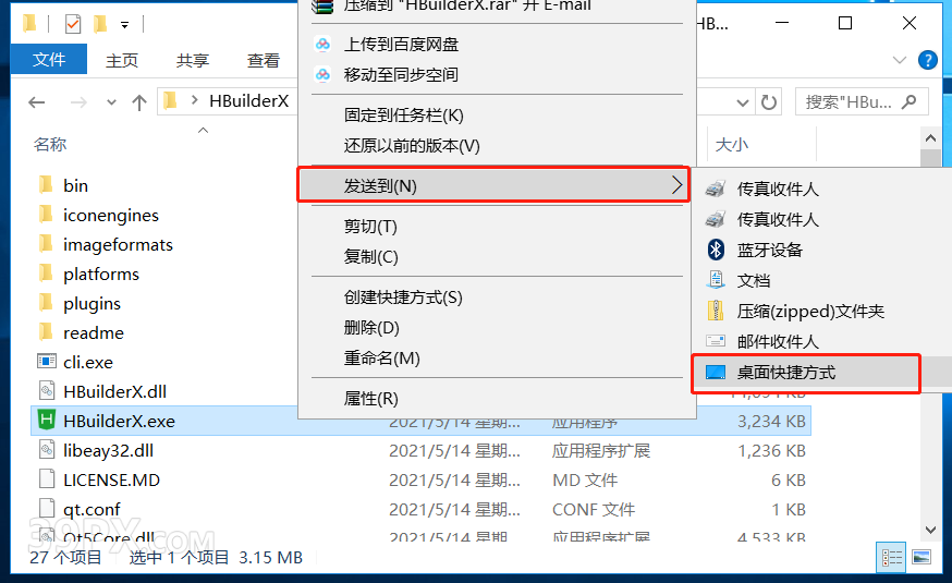 HBuilderX 3.1.13（H5网页制作）软件安装包下载和安装教程