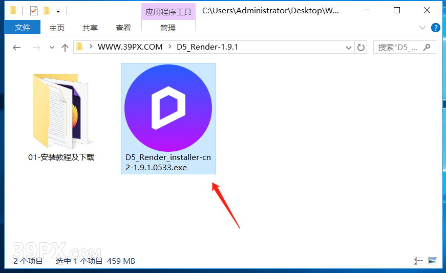 D5 渲染器 D5 Render v1.9.1 中文版安装包下载与安装教程