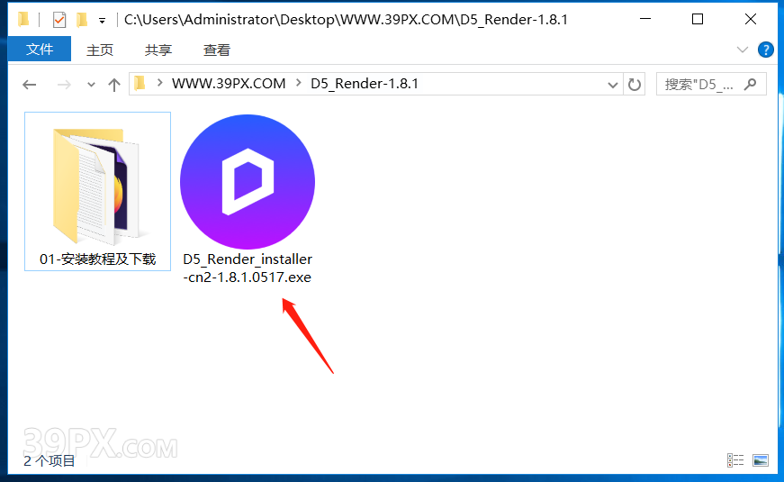 D5 渲染器 D5 Render v1.8.1 中文版安装包下载与安装教程