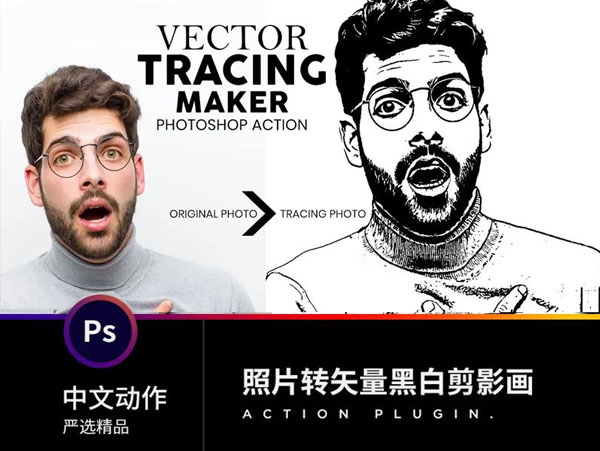 PS动作| PS插件照片转线稿效果动作