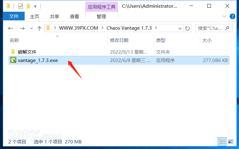 Chaos Vantage v1.7.3 中文汉化破解版【实时光线追踪预览软件】安装包下载与安装教程