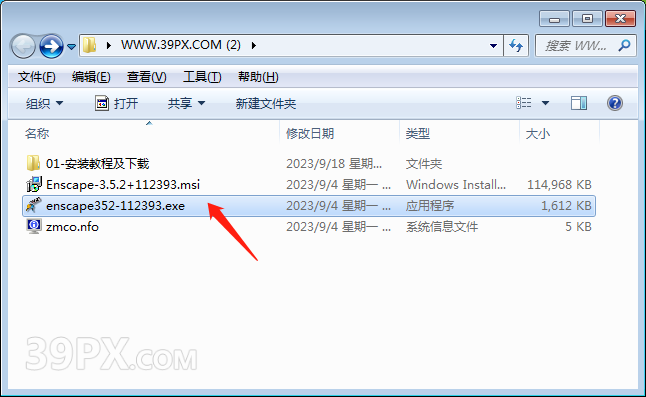 Enscape 3.5.2 中文破解版下载与安装教程方法
