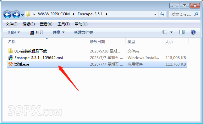 Enscape 3.5.1 中文破解版下载与安装教程方法