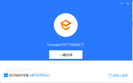 Enscape 3.5.1 中文破解版下载与安装教程方法