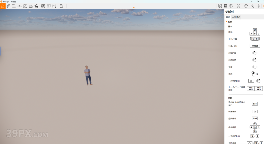 Enscape 3.5.2 中文破解版下载与安装教程方法