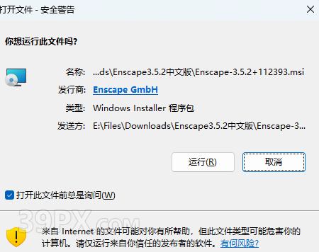 Enscape 3.5.2 中文破解版下载与安装教程方法