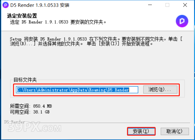 D5 渲染器 D5 Render v1.9.1 中文版安装包下载与安装教程