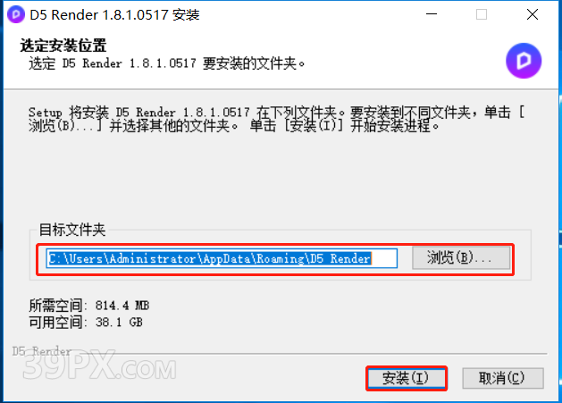 D5 渲染器 D5 Render v1.8.1 中文版安装包下载与安装教程