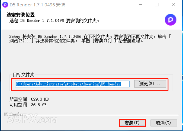 D5 渲染器 D5 Render v1.7 中文版安装包下载与安装教程