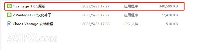 Chaos Vantage v1.8.5 中文汉化破解版【实时光线追踪预览软件】安装包下载与安装教程