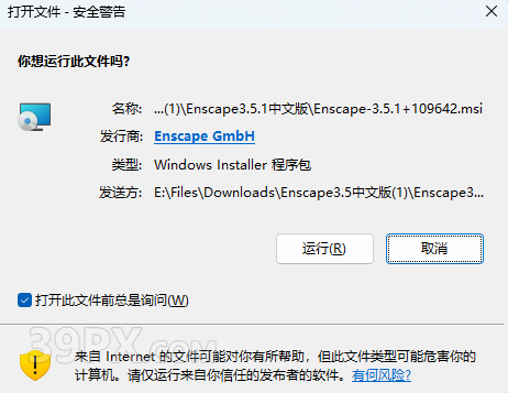 Enscape 3.5.1 中文破解版下载与安装教程方法