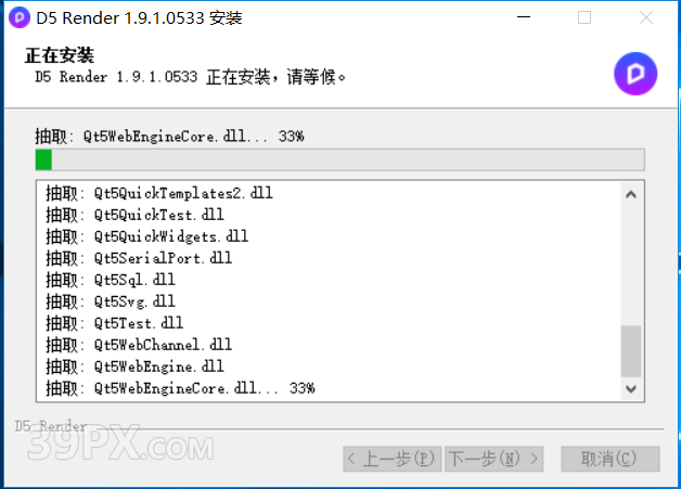 D5 渲染器 D5 Render v1.9.1 中文版安装包下载与安装教程